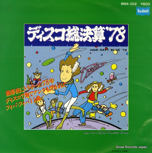 V/A disco sokessan '78 BMA-1012