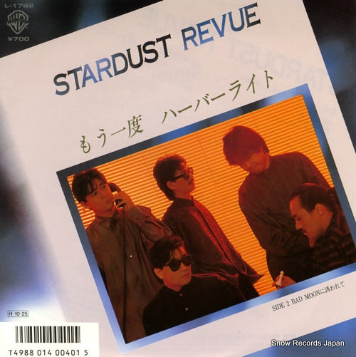 STARDUST REVUE mouichido harbor light L-1762