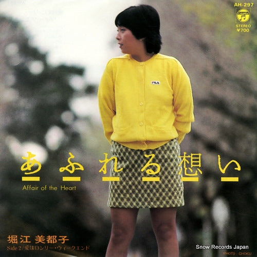 HORIE, MITSUKO afureru omoi AH-297