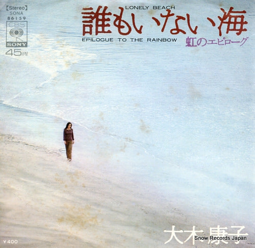 OOKI, YASUKO lonely beach SONA86159