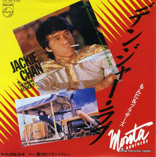 MONTA AND BROTHERS danger love 7PL-143