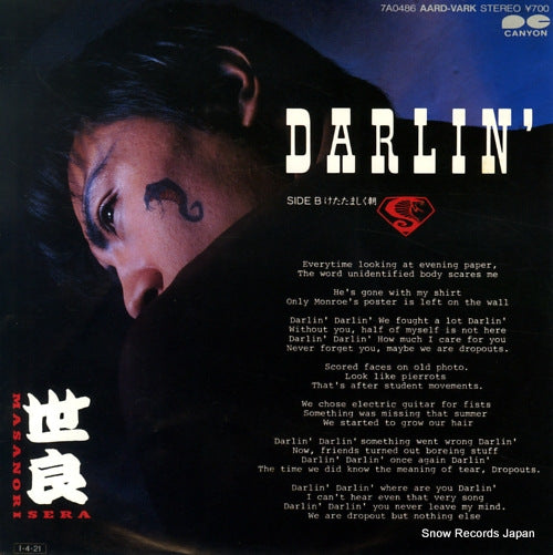SERA, MASANORI darlin' 7A0486