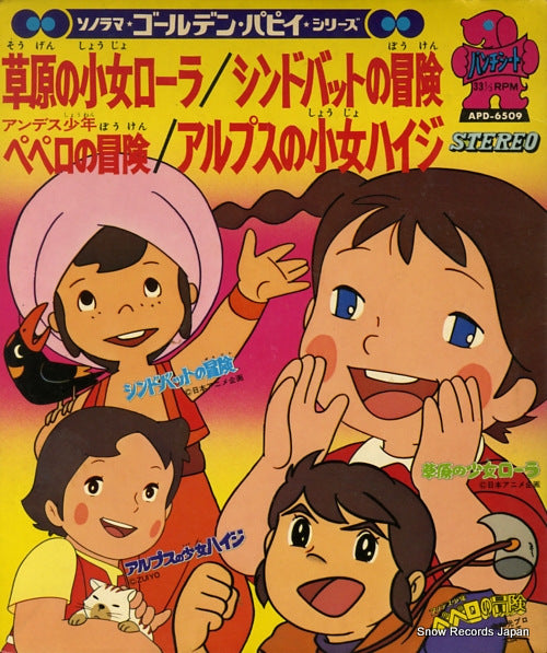 V/A ninki tv bangumi shudaika 4kyokushu APD-6509