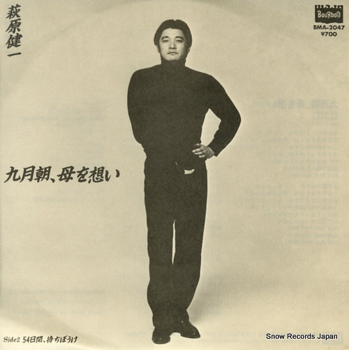 HAGIWARA, KENICHI kugatsu asa haha o omoi BMA-2047