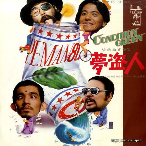 CONDITION GREEN yume nusu bito W-15