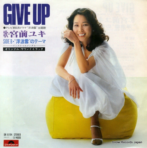 MIYAMAE, YUKI give up DR6194