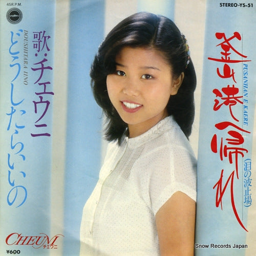 CHEUNI pusanhan e kaere YS-51
