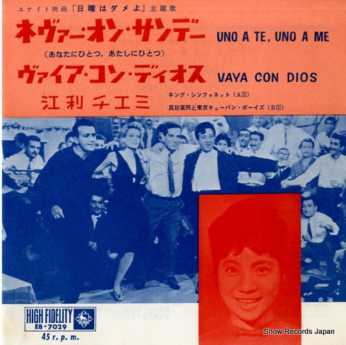 ERI, CHIEMI uno a te, uno a me EB-7029