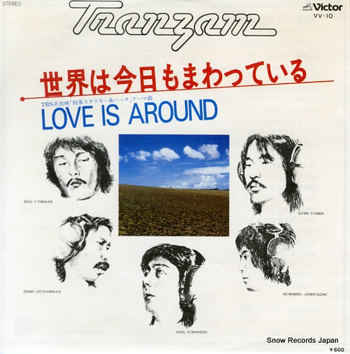 TRANZAM sekai wa kyou mo mawatteiru VV-10