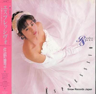 SANO, RYOKO espressivo RHL-8483