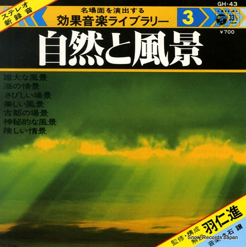 HISAISHI, JOE effect music library 3 "nature and landscape" GH-43