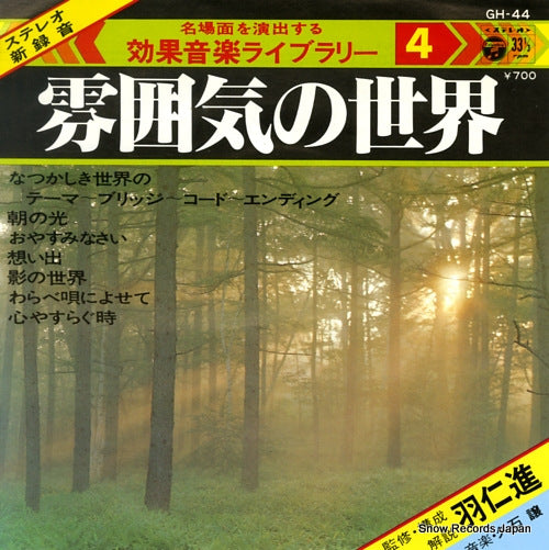 HISAISHI, JOE effect music library 4 "world of atmosphere" GH-44