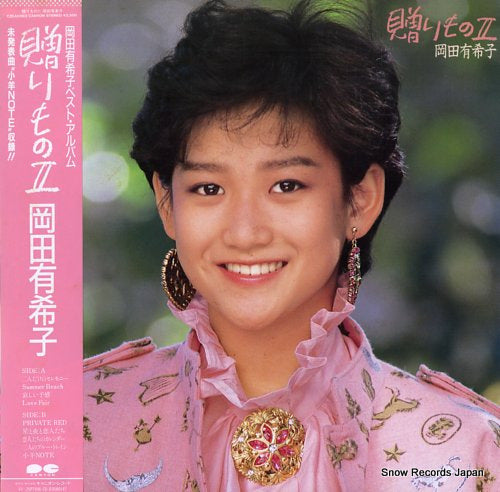 OKADA, YUKIKO okurimono ii C25A0463