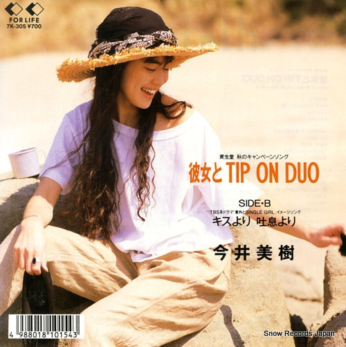 IMAI, MIKI kanojo to tip on duo 7K-305