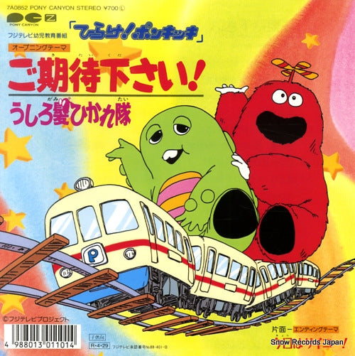 USHIROGAMI HIKARETAI gokitai kudasai! 7A0852