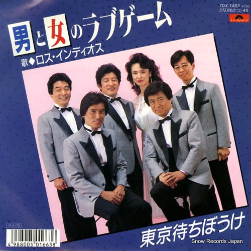 LOS INDIOS otoko to onna no love game 7DX-1483