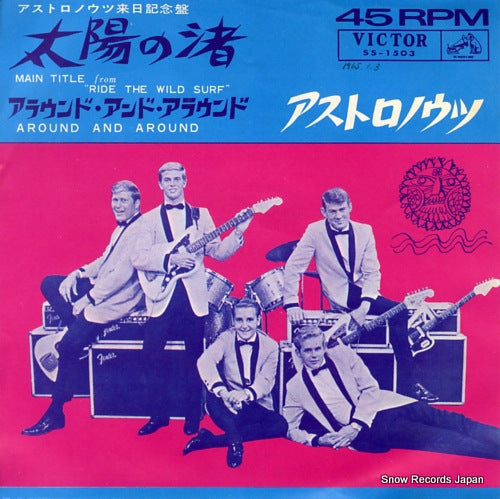 ASTRONAUTS, THE main title from "ride the wild surf" SS-1503