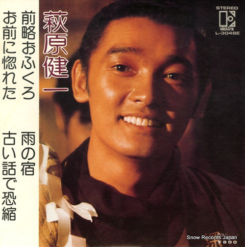 HAGIWARA, KENICHI zenryaku ofukuro L-3048E