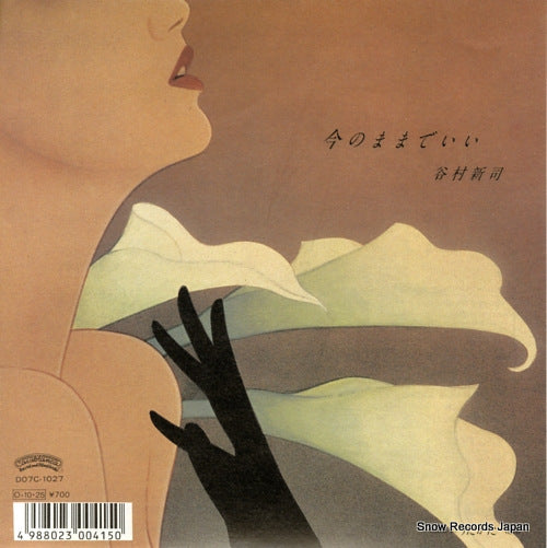 TANIMURA, SHINJI ima no mamade ii D07C-1027