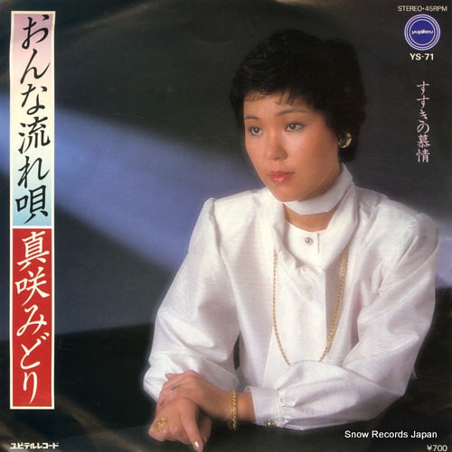 MASAKI, MIDORI onna nagareuta YS-71