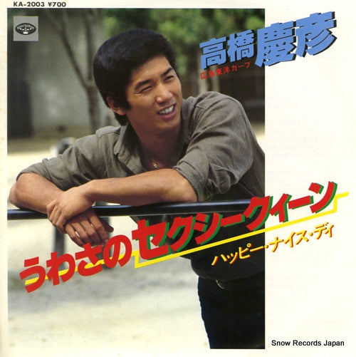 TAKAHASHI, YOSHIHIKO uwasa no sexy queen KA-2003