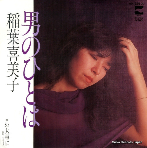 INABA, KIMIKO otoko no hito wa AH-325-A