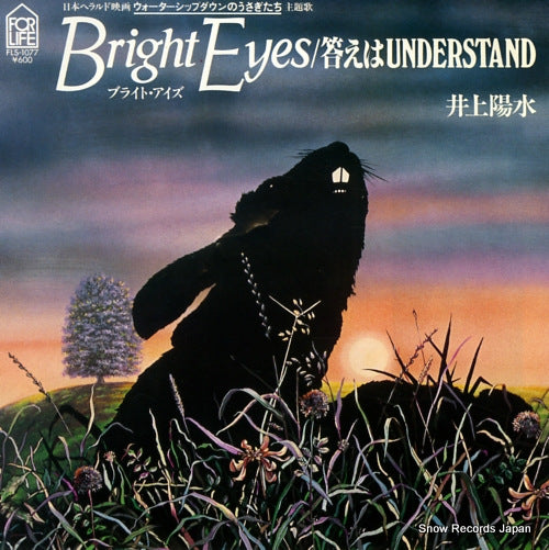 INOUE, YOSUI bright eyes FLS-1077