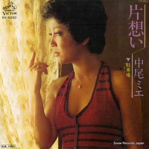 NAKAO, MIE kataomoi SV-6230