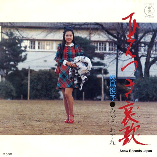 MATSUO, ETSUKO hietsuki aika AT-3707