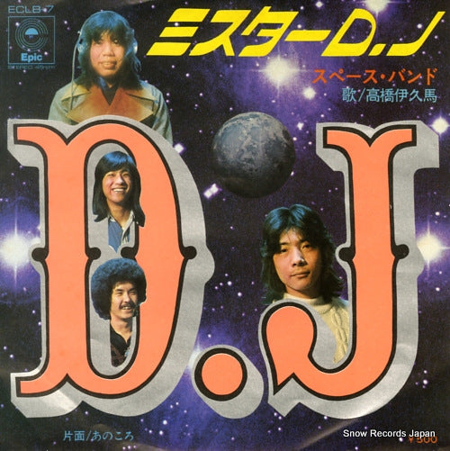 SPACE BAND mister dj ECLB-7