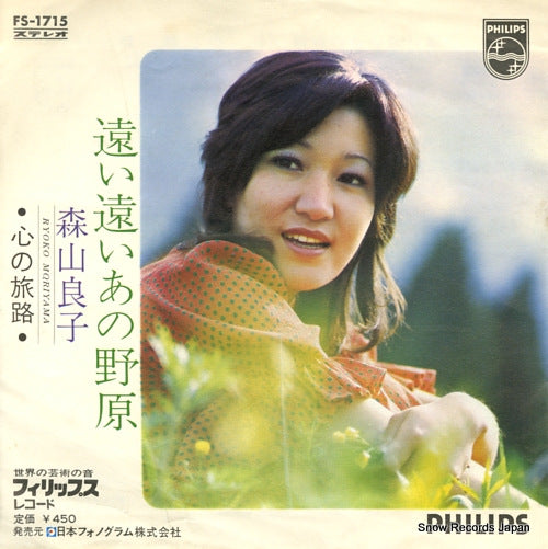 MORIYAMA, RYOKO toi toi ano nohara FS-1715