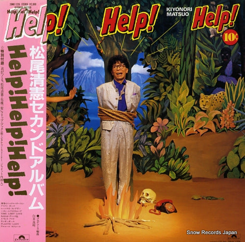 MATSUO, KIYONORI help! help! help! 28MX1226