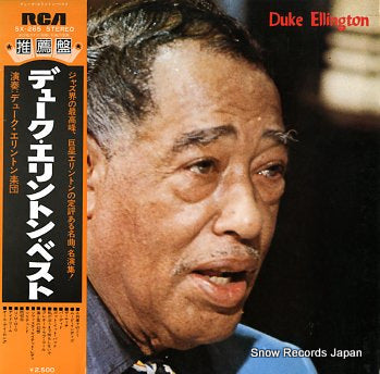 ELLINGTON, DUKE duke ellington SX-265