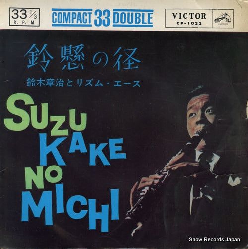 SUZUKI, SHOJI, AND HIS RHYTHM ACES suzukake no michi CP-1022