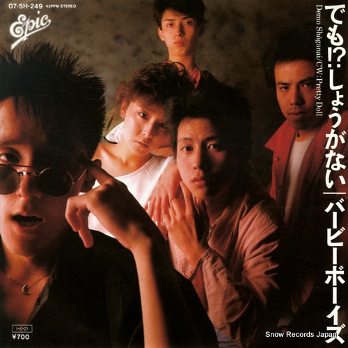 BARBEE BOYS demo!? shoganai 07.5H-249