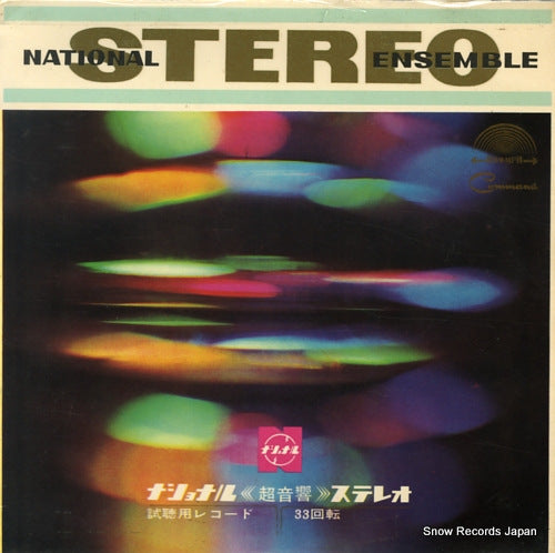 V/A national stereo ensemble NDS-3