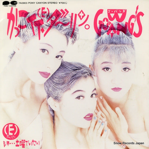 GOBANG'S kakkoii darling 7A0903