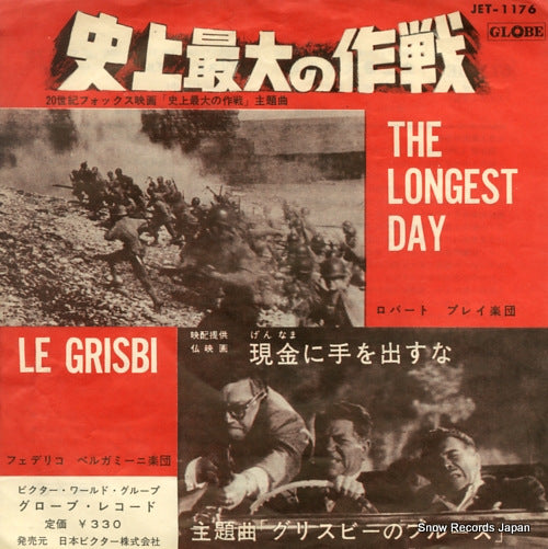 V/A the longest day JET-1176