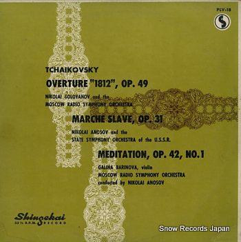 ANOSOV, NIKOLAI tchaikovsky; overture 1812, op.49 PLV-18