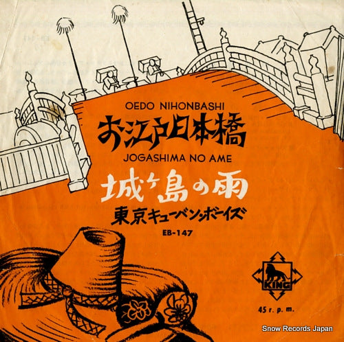 TOKYO CUBAN BOYS oedo nihonbashi EB-147