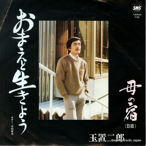 TAMAKI, JIRO omae to ikiyo TGM1020