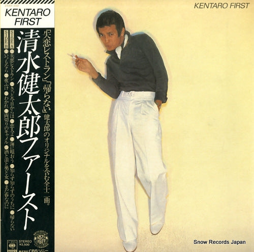 SHIMIZU, KENTARO kentaro first 25AH200