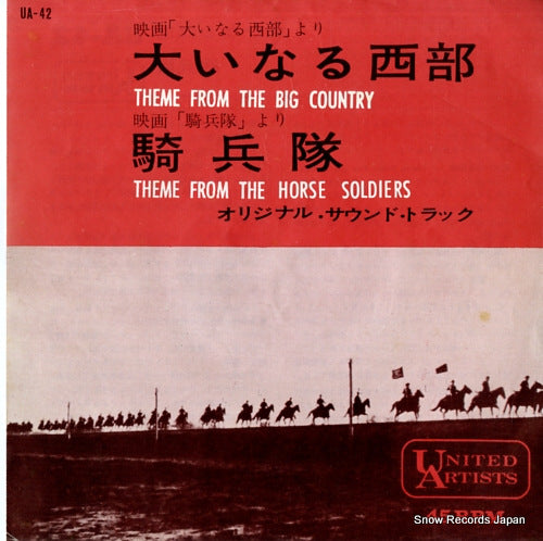 V/A theme from the big country UA-42