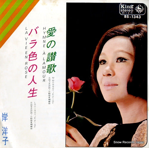 KISHI, YOKO hymne a l'amour BS-1343