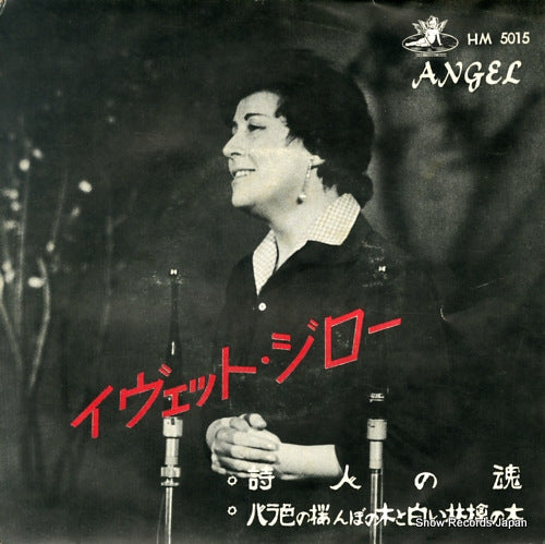 GIRAUD, YVETTE l'ame des poetes HM5015