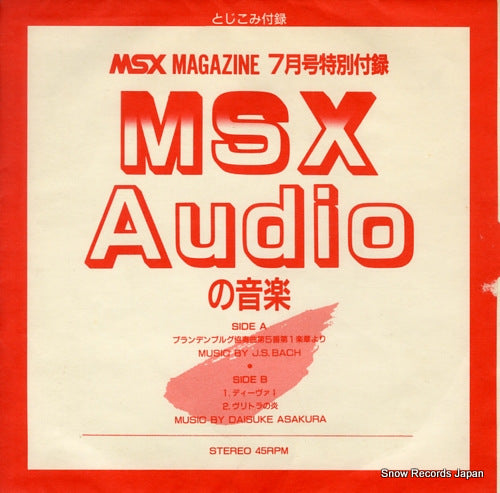 ASAKURA, DAISUKE msx audio no ongaku DNAS17001