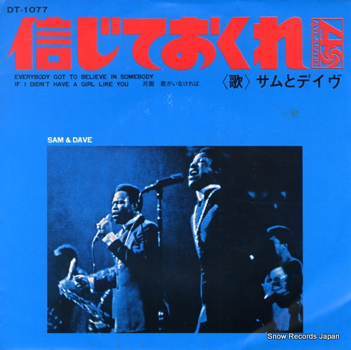 SAM AND DAVE everybody got to believe in somebody DT-1077