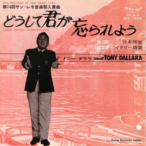DALLARA, TONY come potrei dimenticarti(japanese version) HIT-1050