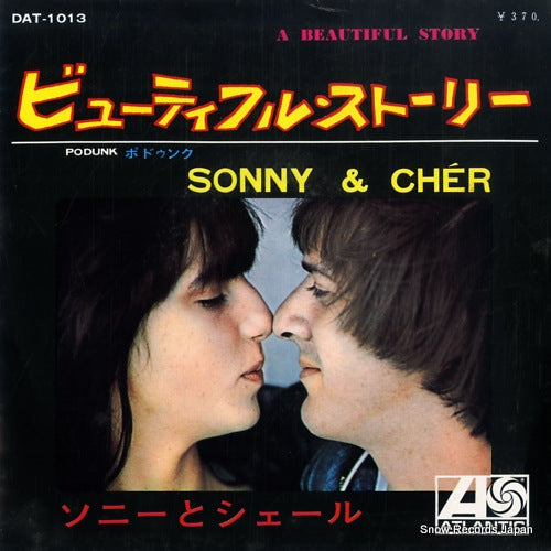SONNY AND CHER a beautiful story DAT-1013
