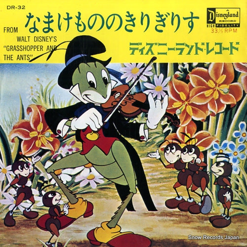 WALT DISNEY grasshopper and the ants DR-32